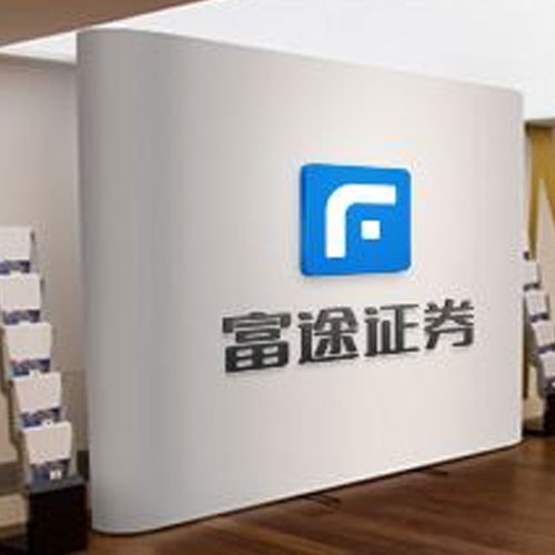 富途證券計算機同步應(yīng)用
