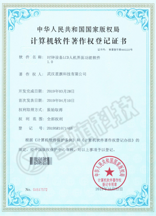 時鐘設(shè)備LCD人機界面功能軟件