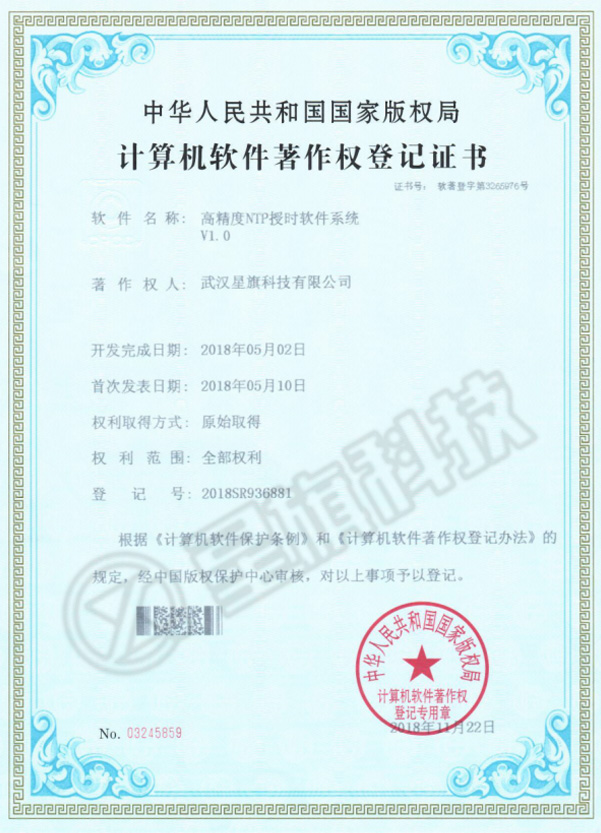 合肥計(jì)算機(jī)軟件著作權(quán)登記證書