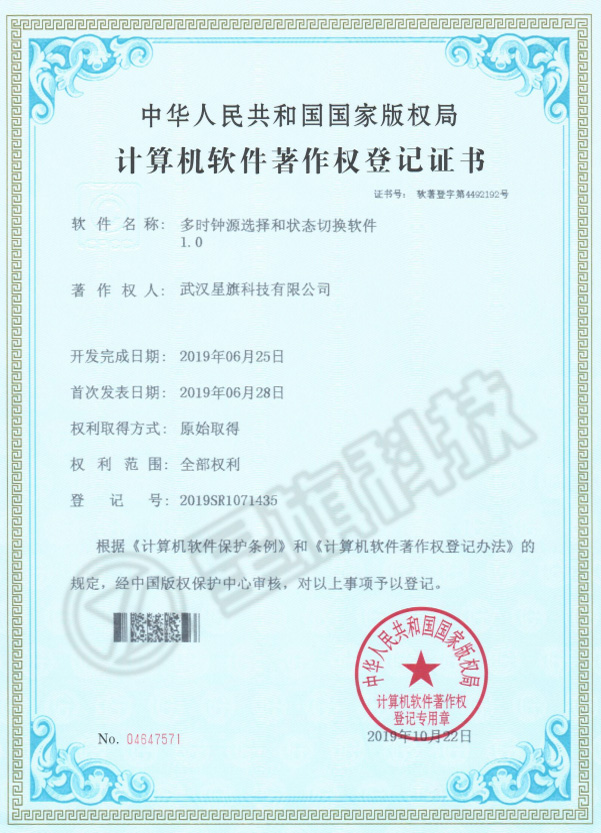 東莞多時(shí)鐘源選擇和狀態(tài)切換軟件