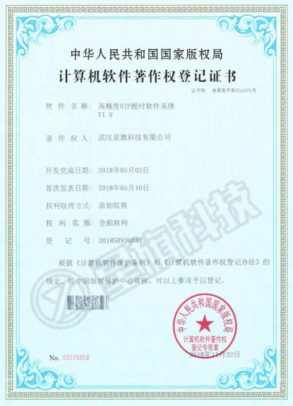 東莞高精度NTP授時(shí)軟件系統(tǒng)