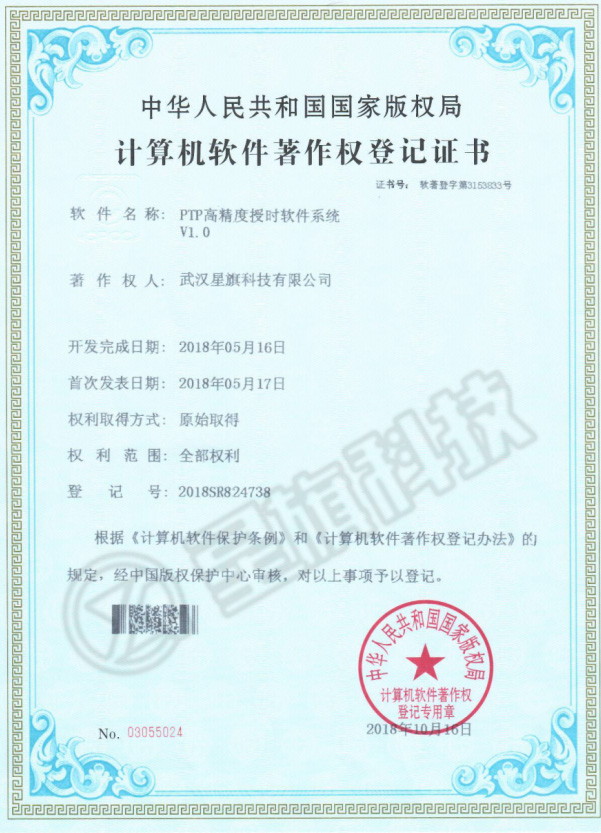 合肥計(jì)算機(jī)軟件著作權(quán)登記證書