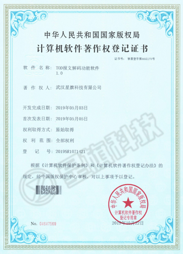 東莞TOD報(bào)文解碼功能軟件